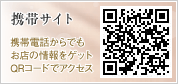 携帯サイト